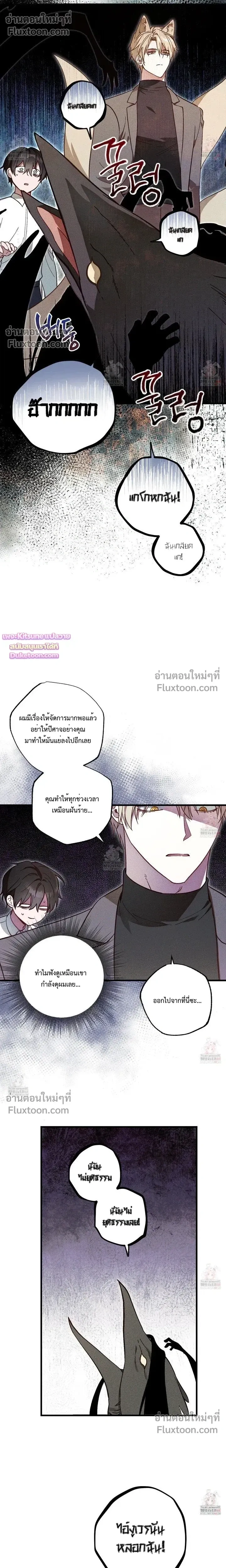 Once Upon a Deal หน้า 14