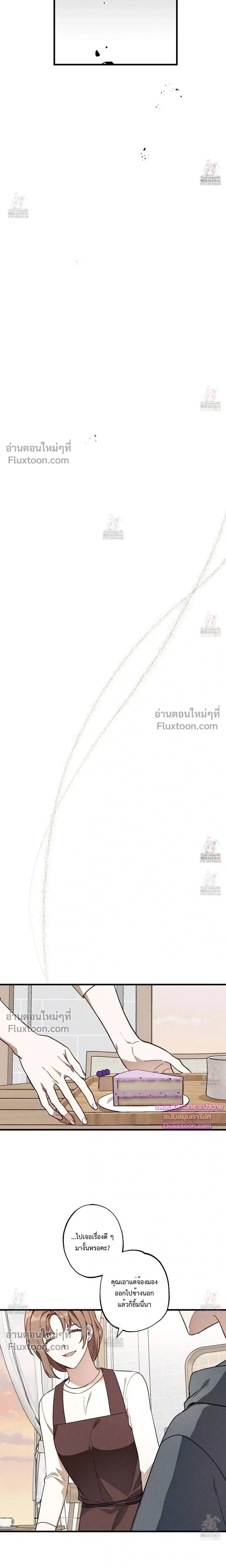 Once Upon a Deal หน้า 16