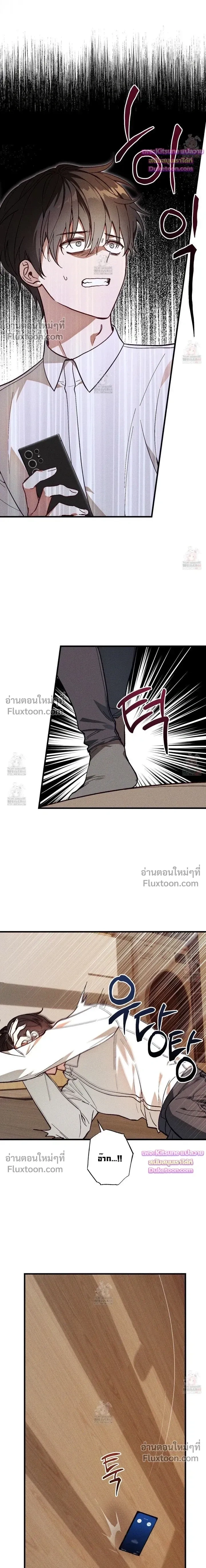 Once Upon a Deal หน้า 3