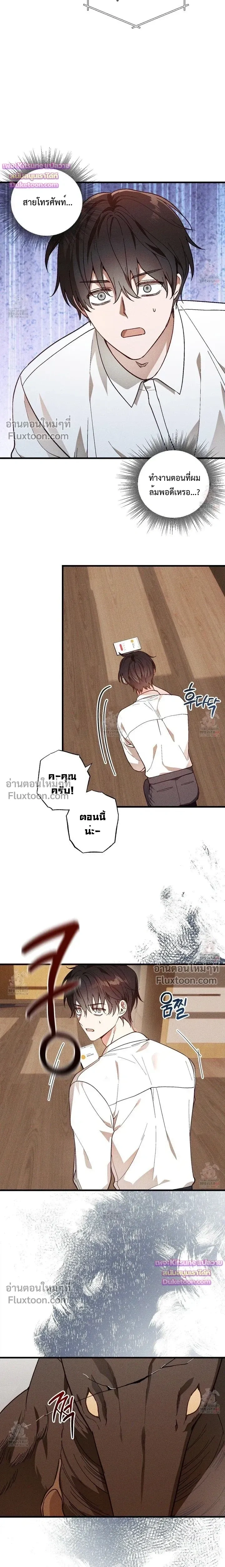 Once Upon a Deal หน้า 6