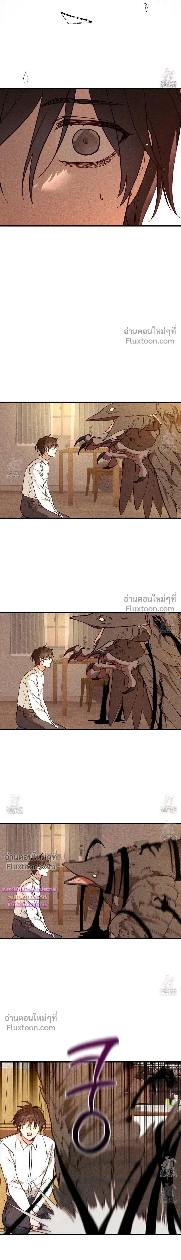 Once Upon a Deal หน้า 10