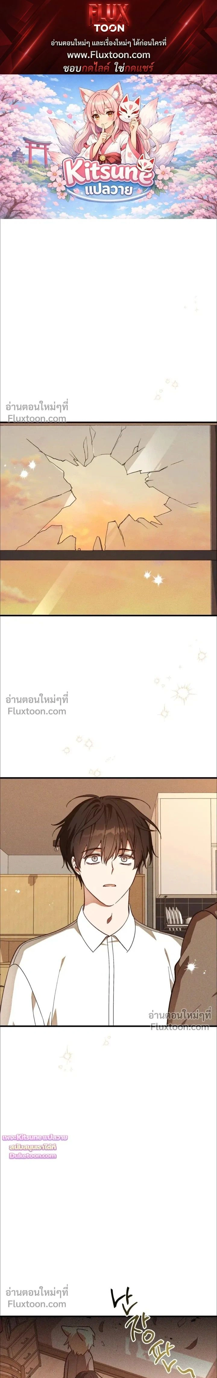 Once Upon a Deal หน้า 1