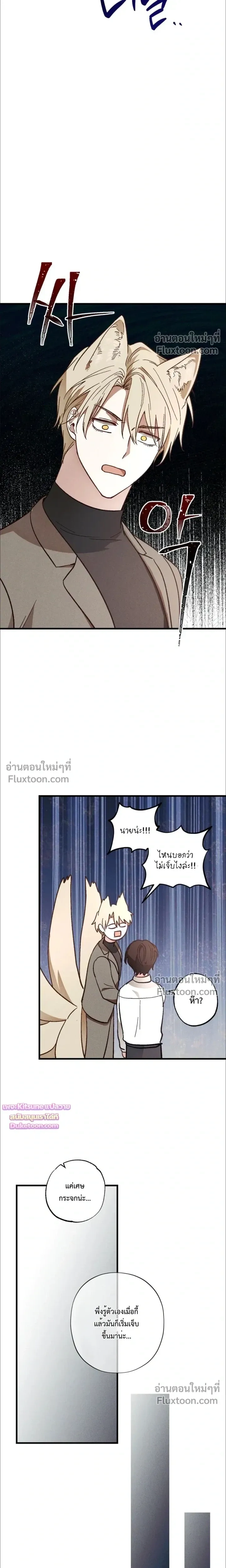 Once Upon a Deal หน้า 3