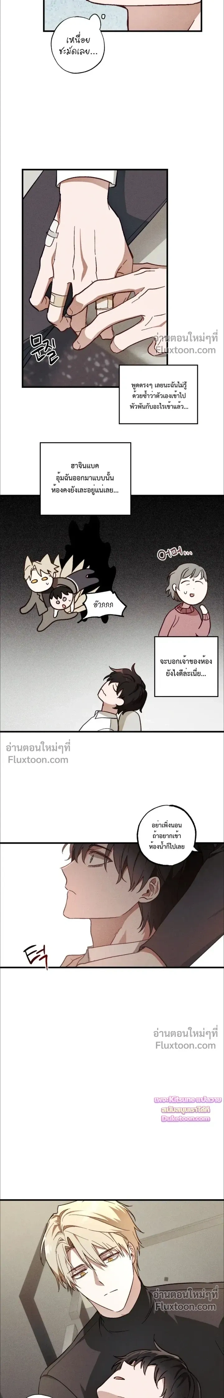 Once Upon a Deal หน้า 6