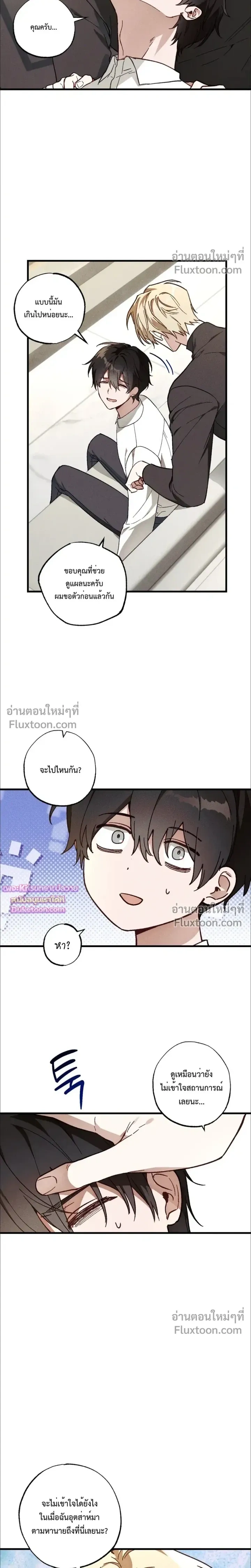 Once Upon a Deal หน้า 7