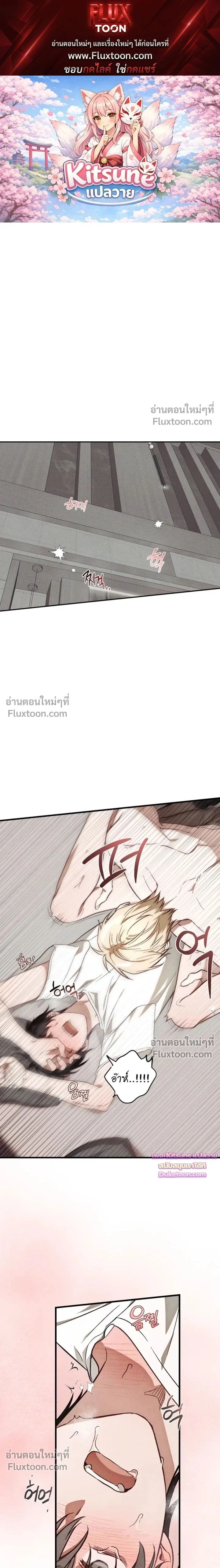 Once Upon a Deal หน้า 1