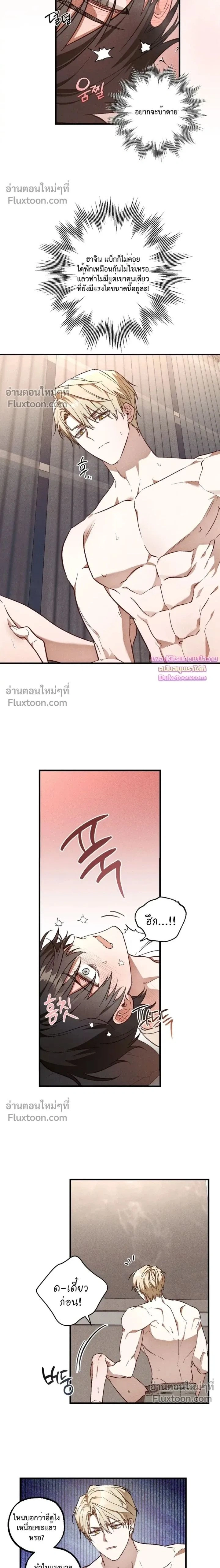 Once Upon a Deal หน้า 2