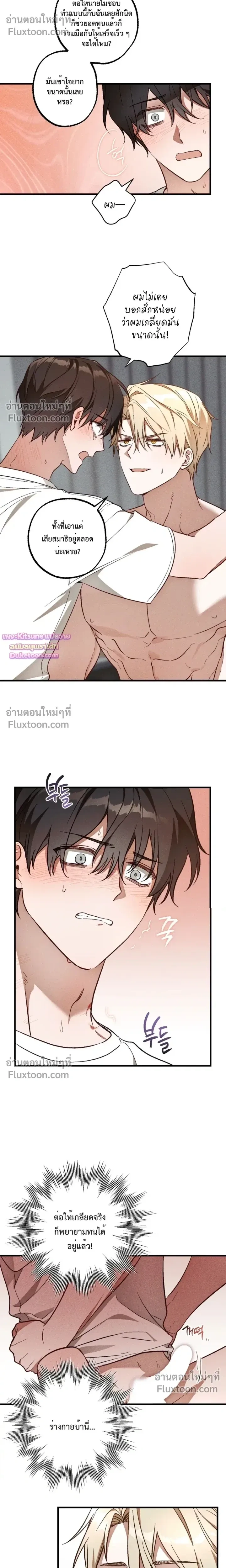 Once Upon a Deal หน้า 12