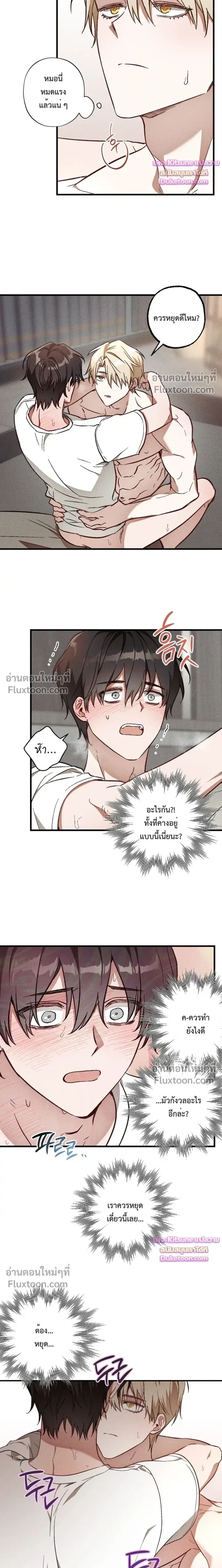 Once Upon a Deal หน้า 13