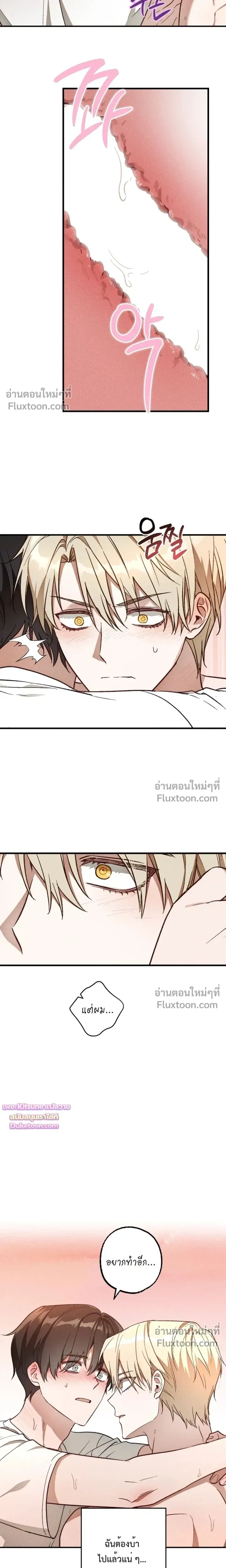Once Upon a Deal หน้า 14