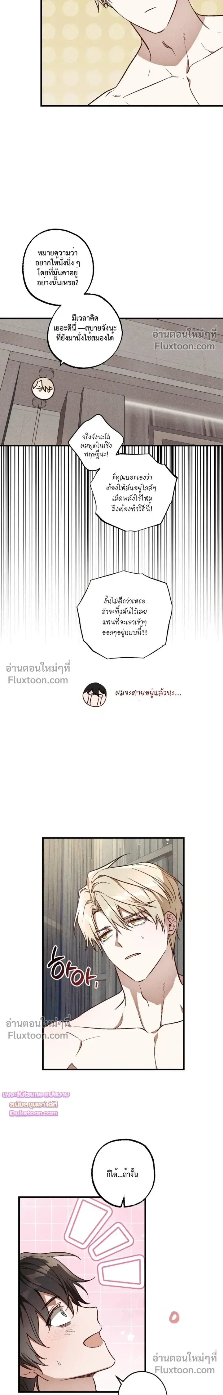 Once Upon a Deal หน้า 4