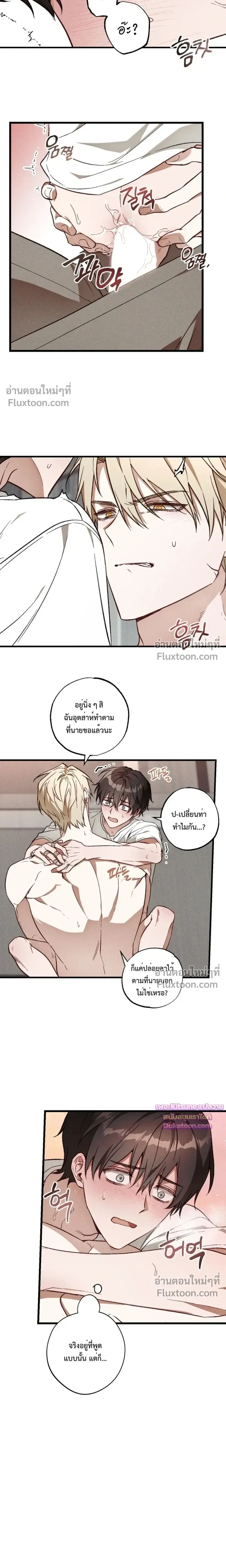 Once Upon a Deal หน้า 6
