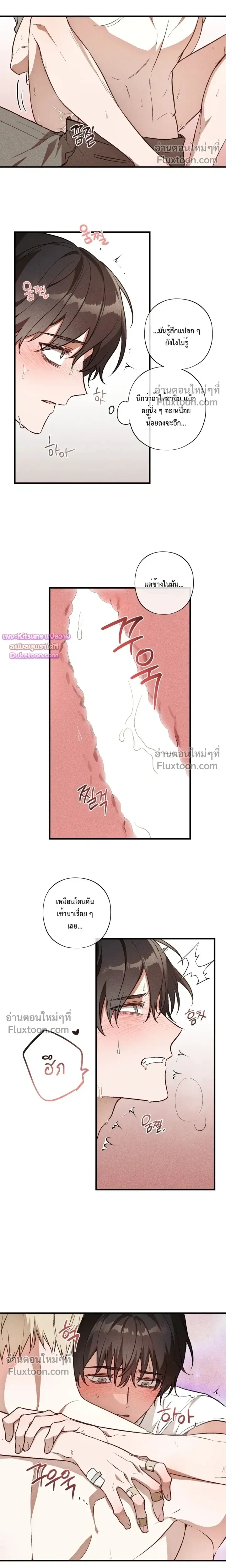 Once Upon a Deal หน้า 7