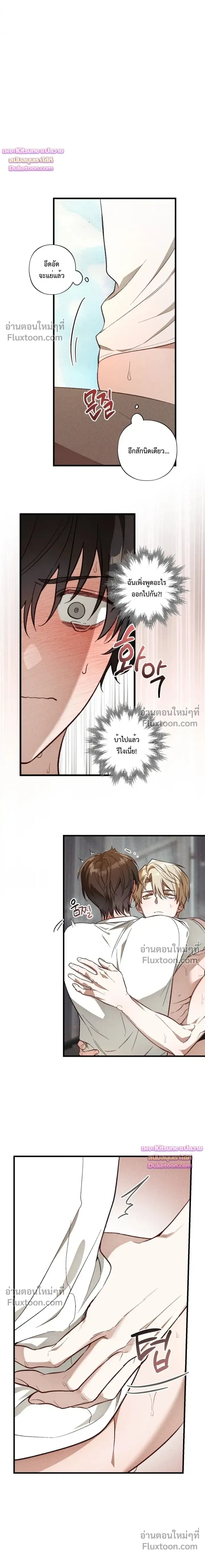 Once Upon a Deal หน้า 8