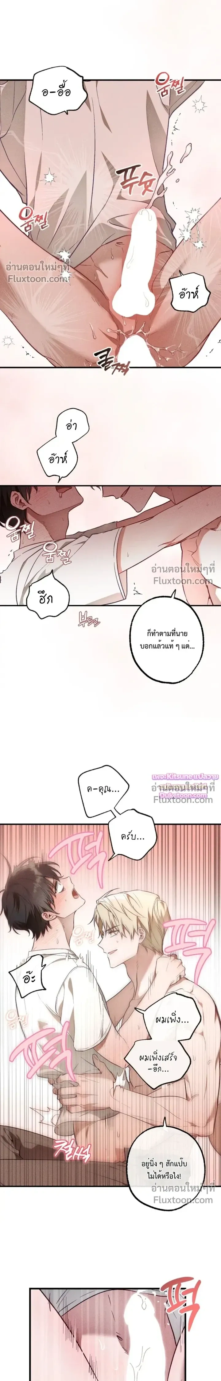Once Upon a Deal หน้า 10
