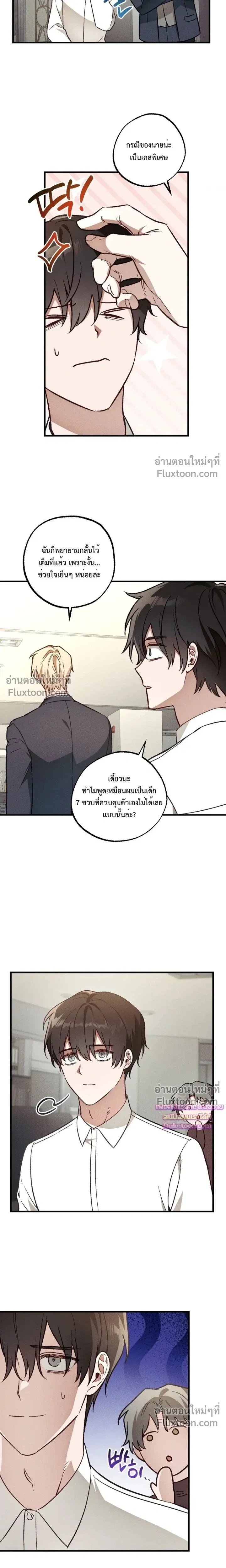 Once Upon a Deal หน้า 14