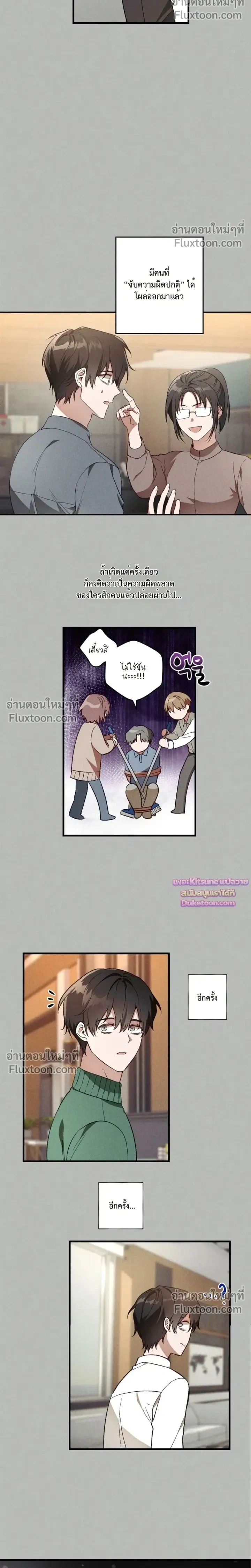 Once Upon a Deal หน้า 5
