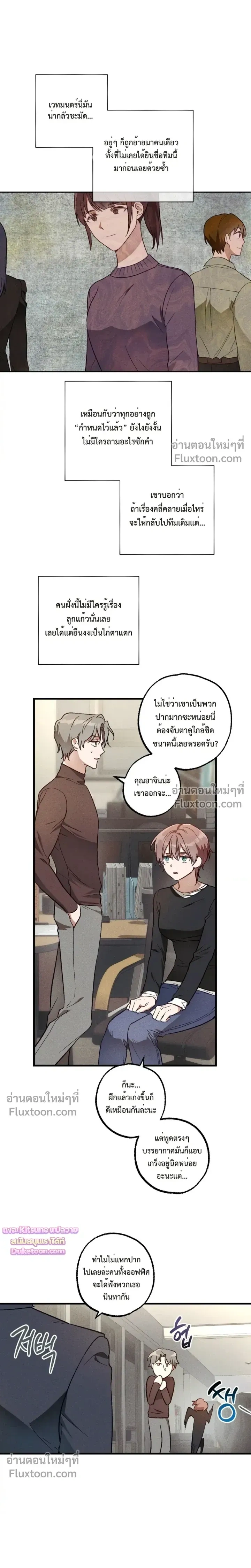 Once Upon a Deal หน้า 9