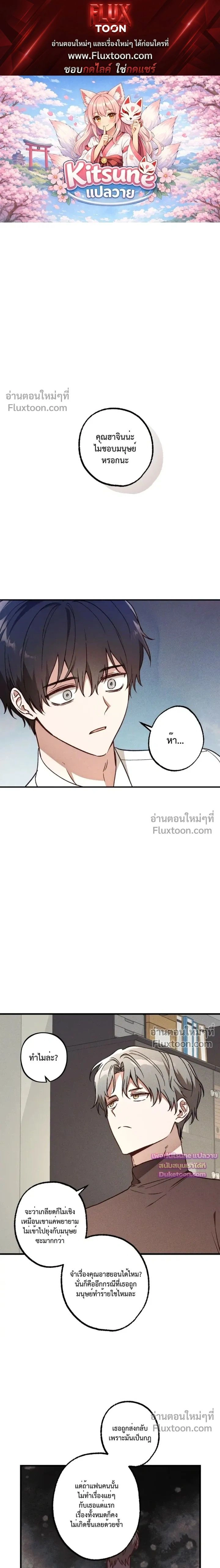 Once Upon a Deal หน้า 1