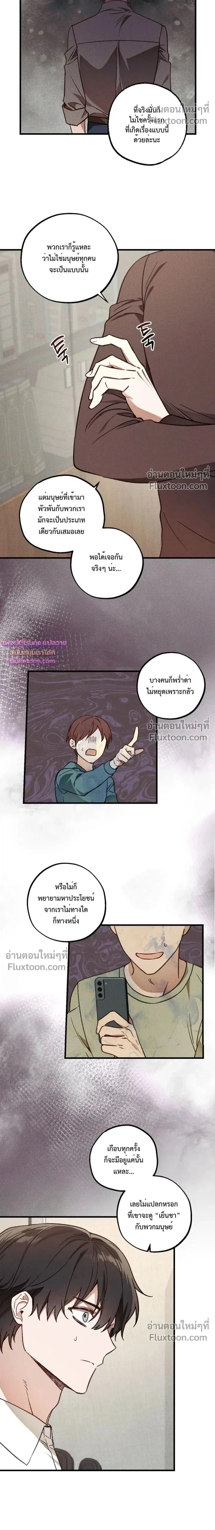 Once Upon a Deal หน้า 2