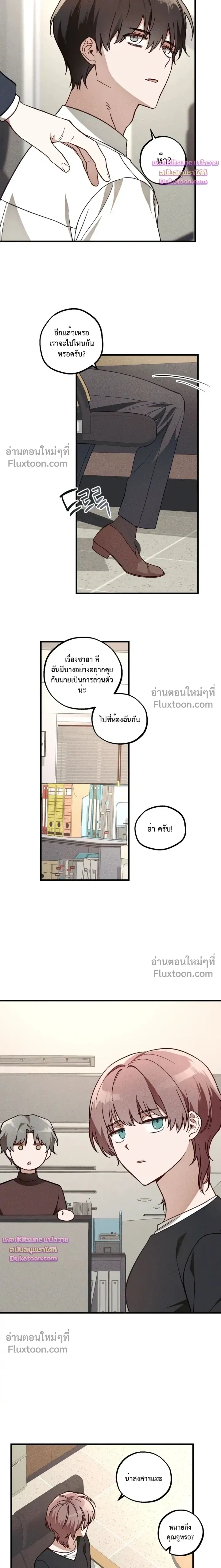 Once Upon a Deal หน้า 13