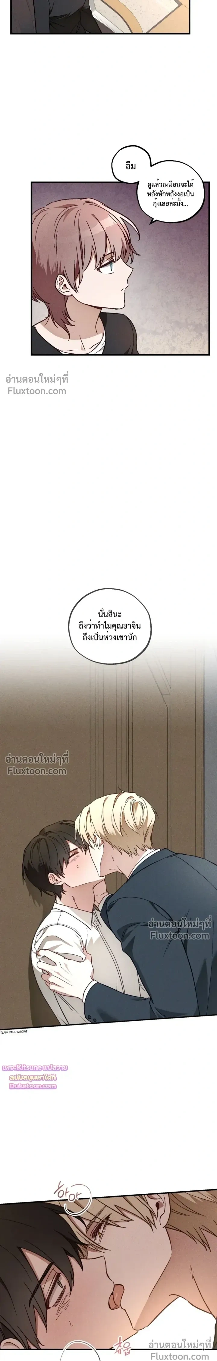 Once Upon a Deal หน้า 14