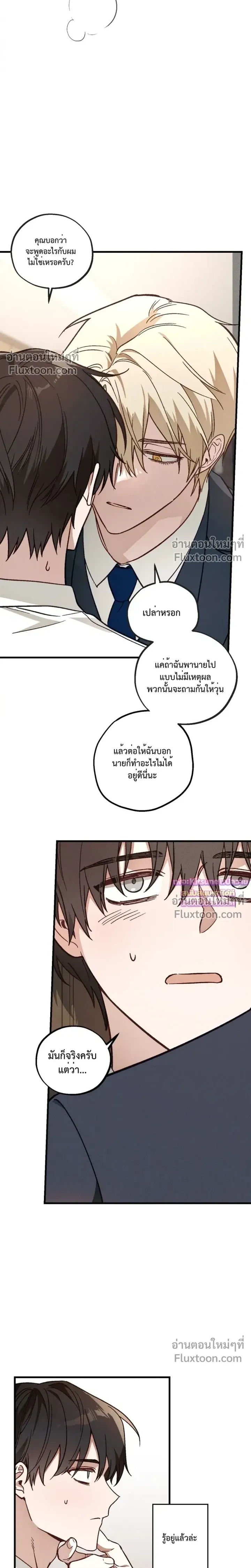 Once Upon a Deal หน้า 15