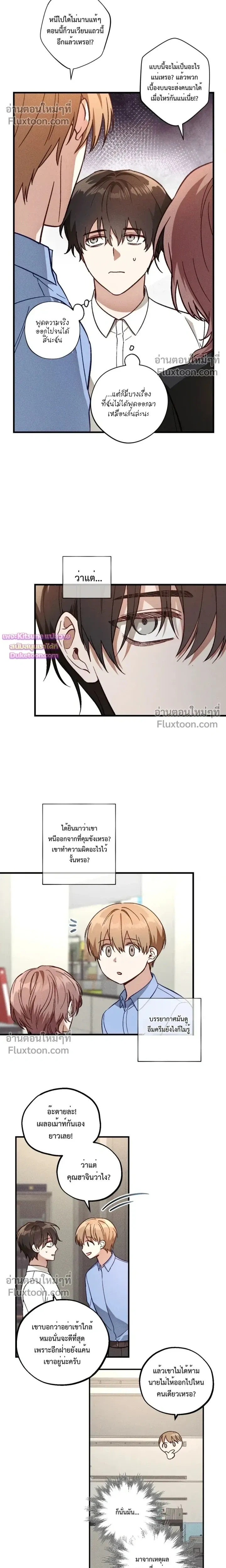 Once Upon a Deal หน้า 7