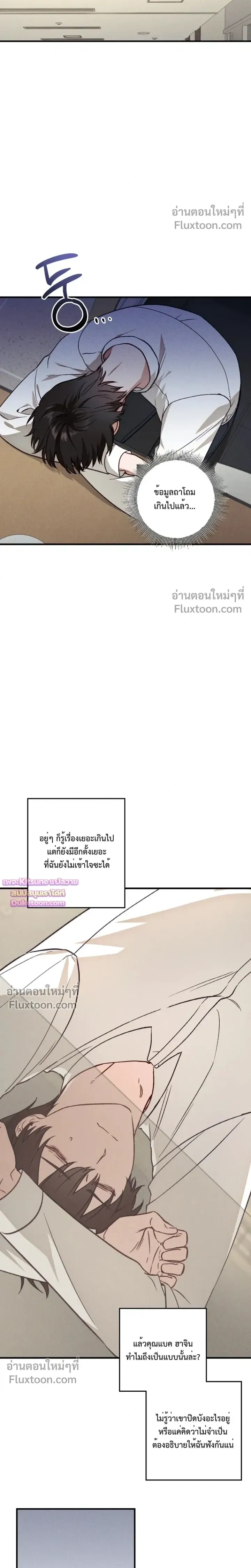 Once Upon a Deal หน้า 10