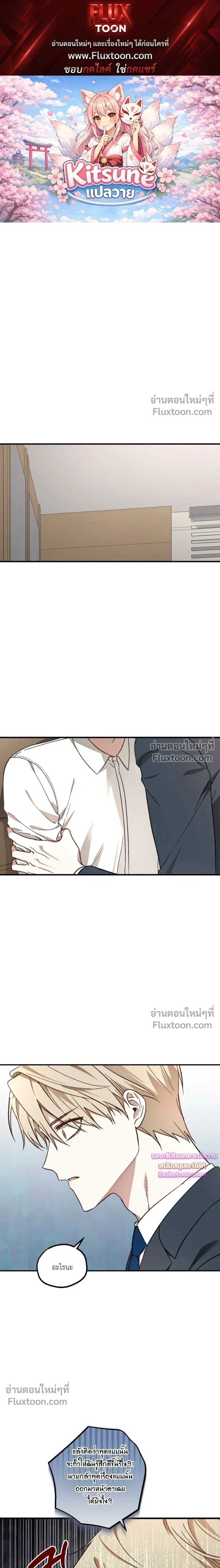 Once Upon a Deal หน้า 1