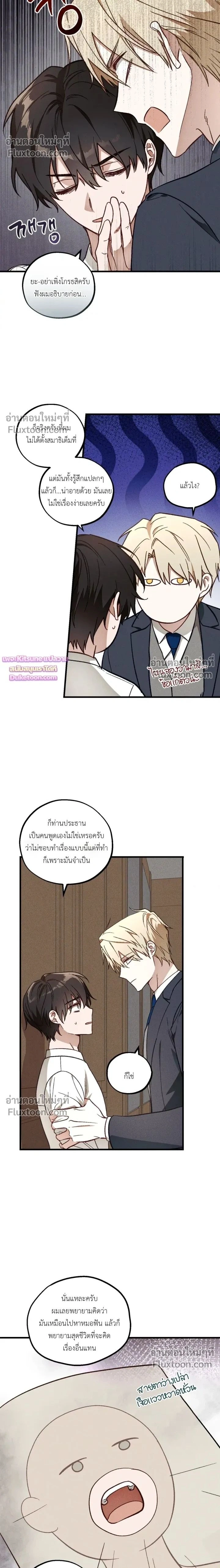 Once Upon a Deal หน้า 2