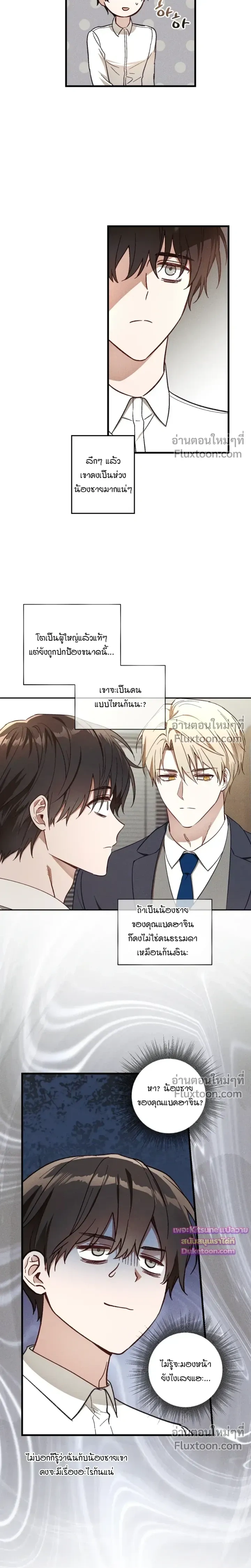Once Upon a Deal หน้า 14