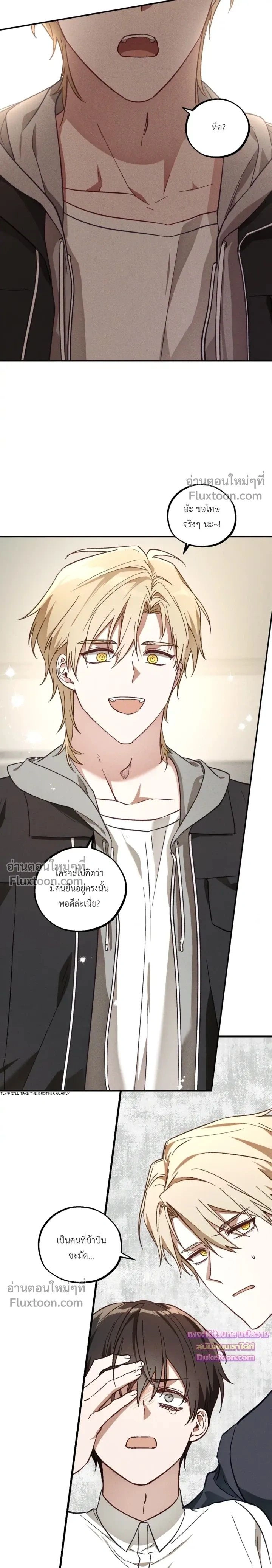 Once Upon a Deal หน้า 16