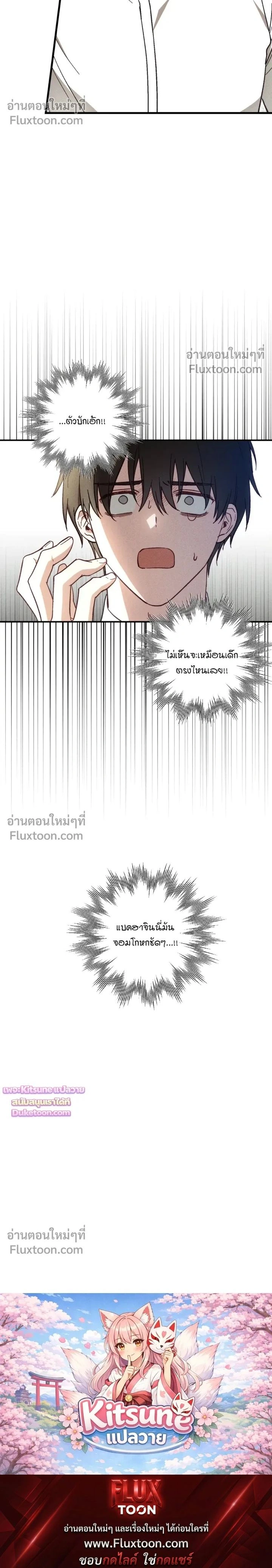 Once Upon a Deal หน้า 17