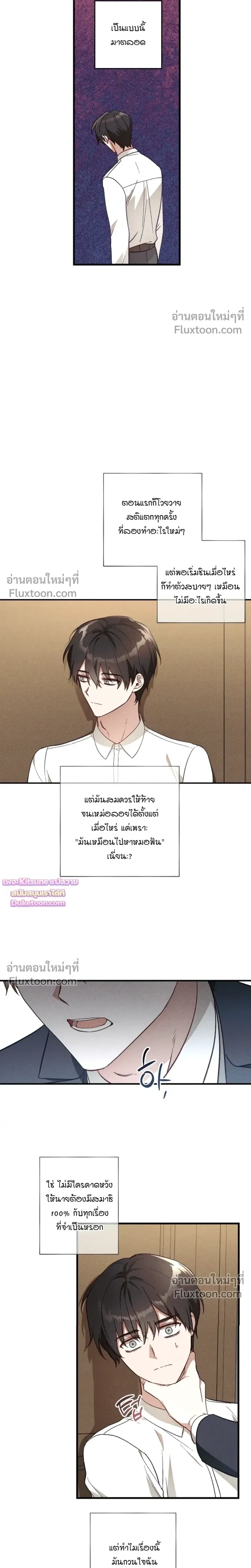 Once Upon a Deal หน้า 5