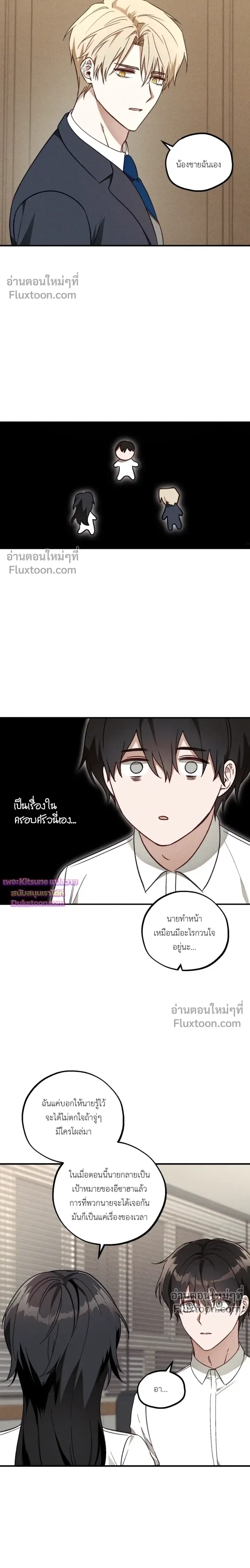 Once Upon a Deal หน้า 10