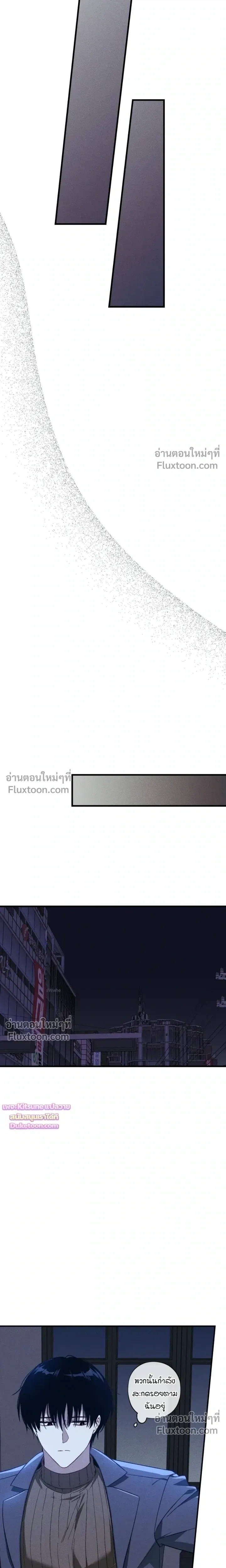 Once Upon a Deal หน้า 11
