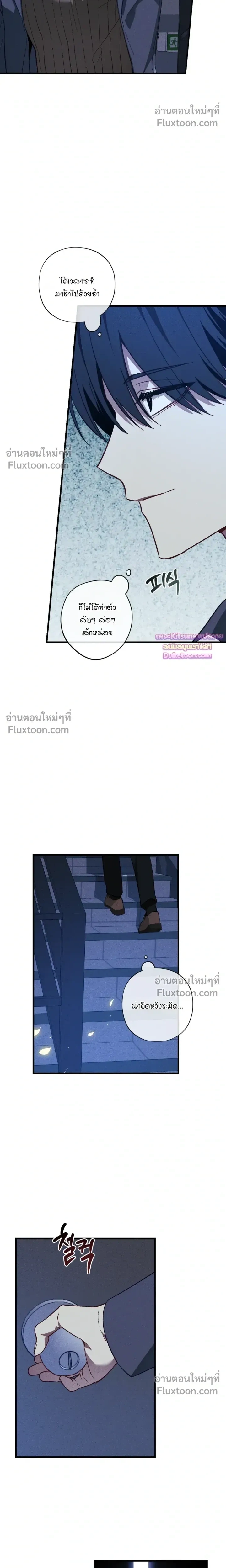 Once Upon a Deal หน้า 12