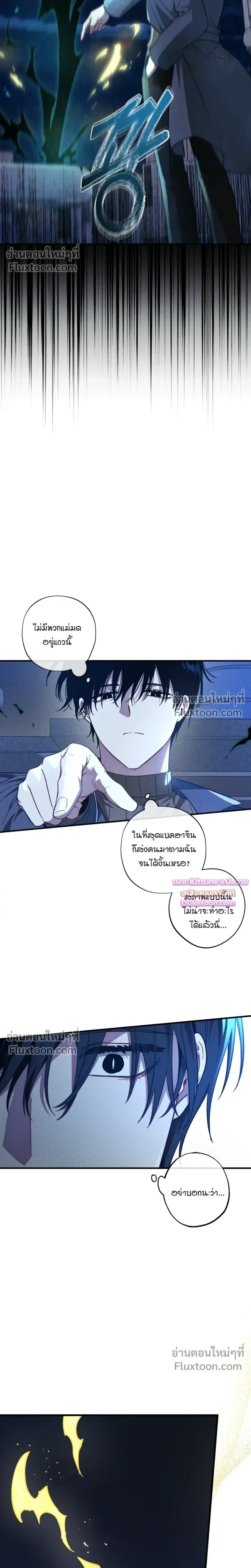 Once Upon a Deal หน้า 15