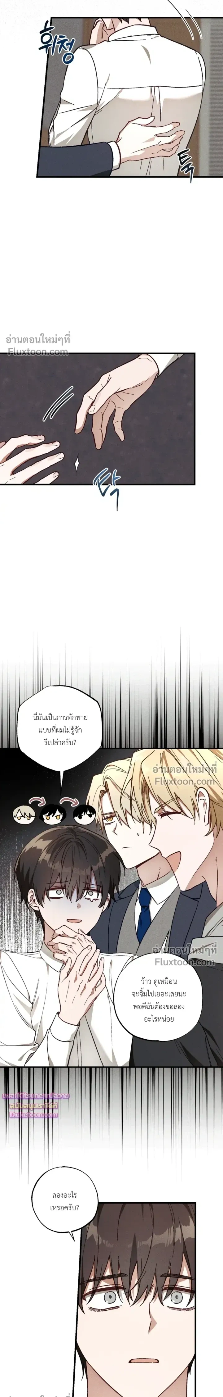 Once Upon a Deal หน้า 4