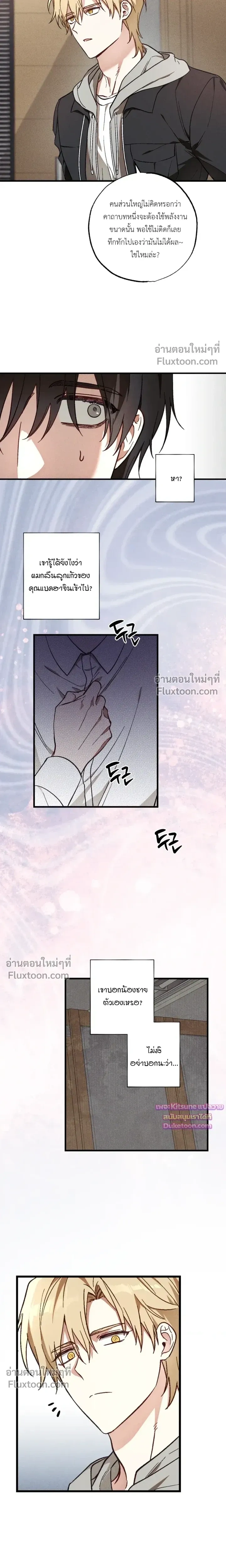 Once Upon a Deal หน้า 6