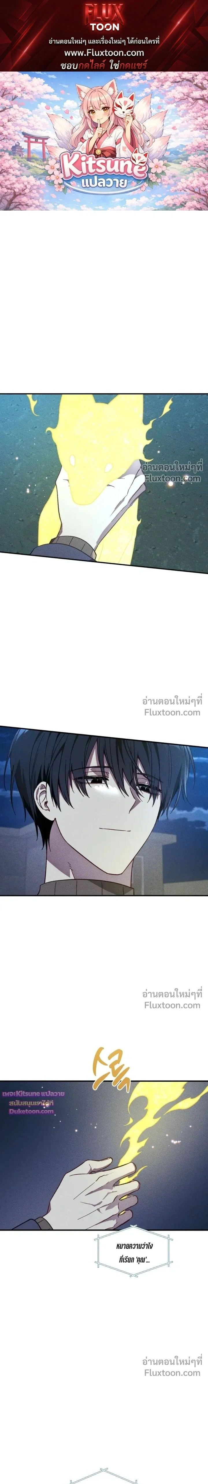 Once Upon a Deal หน้า 1