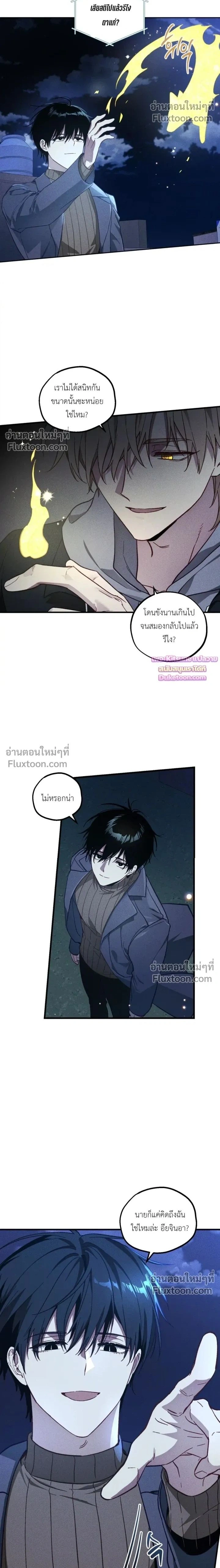 Once Upon a Deal หน้า 2