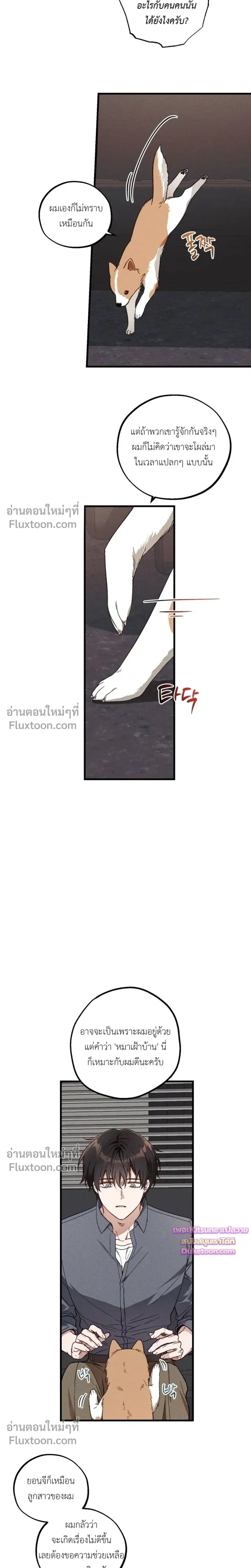 Once Upon a Deal หน้า 14