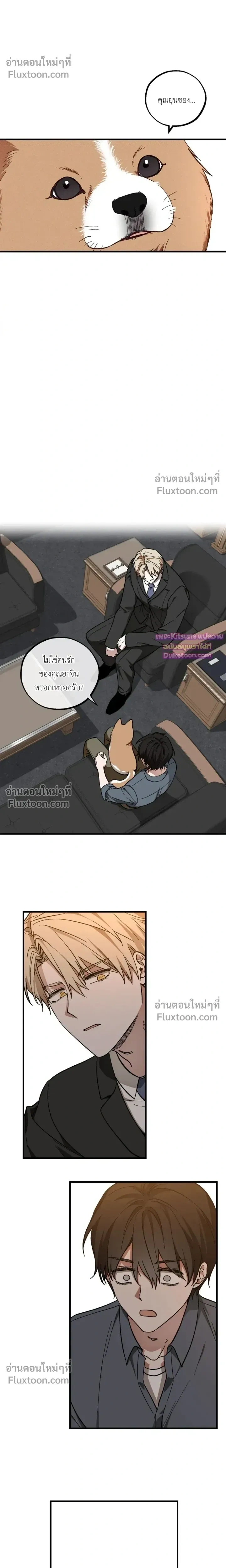 Once Upon a Deal หน้า 17