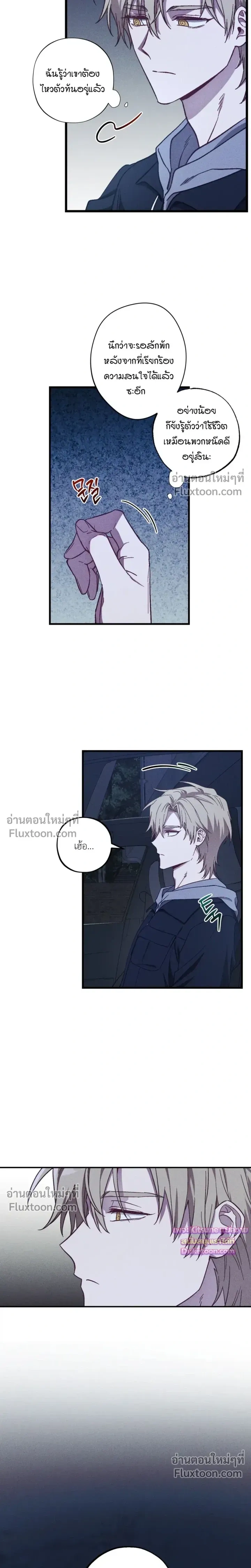 Once Upon a Deal หน้า 4
