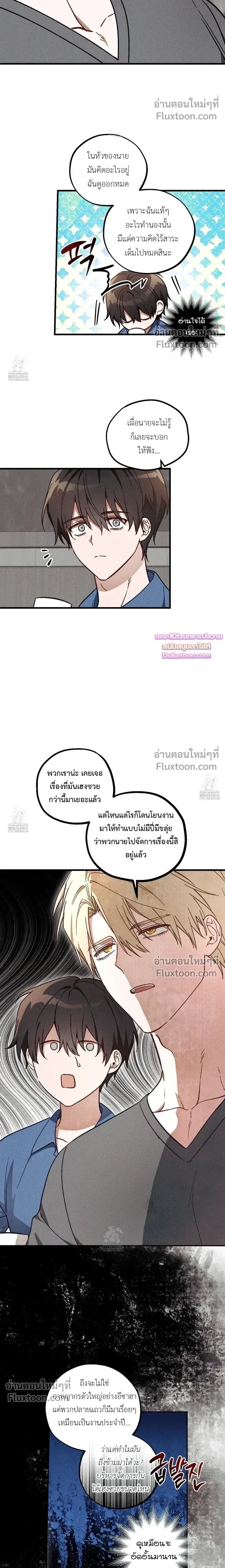 Once Upon a Deal หน้า 11