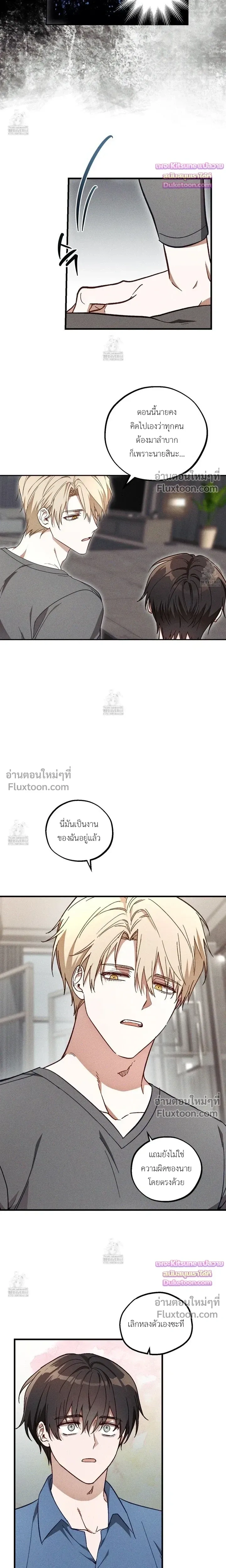 Once Upon a Deal หน้า 12