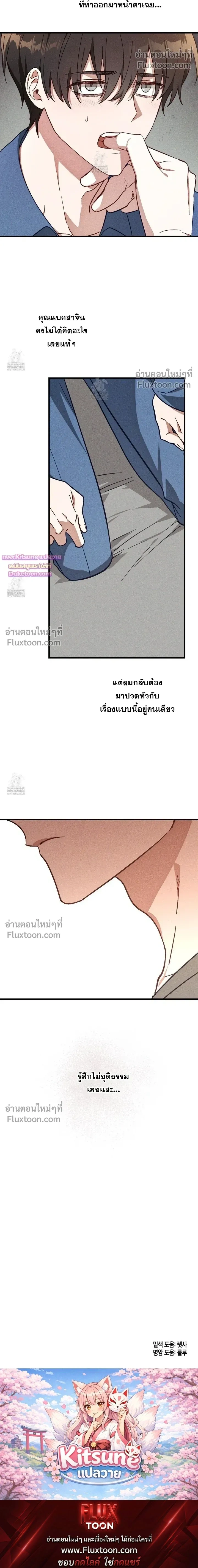 Once Upon a Deal หน้า 17