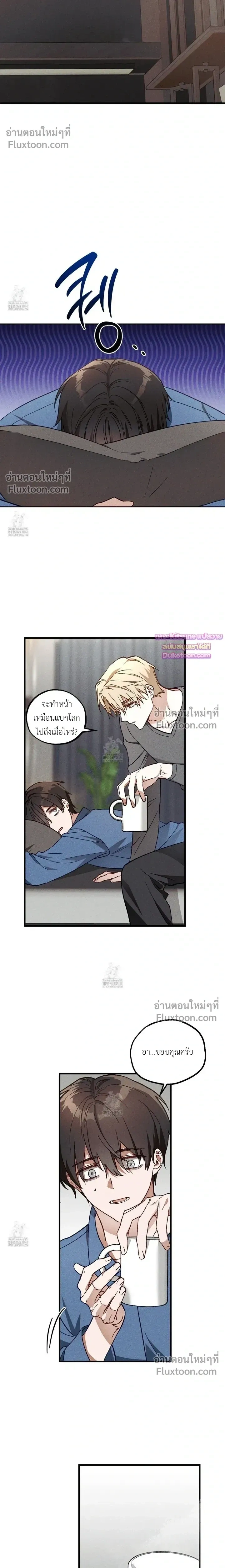 Once Upon a Deal หน้า 8